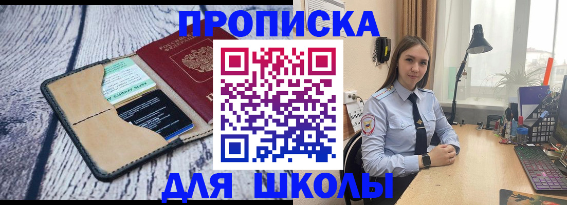 пропишу в квартире в Соколе